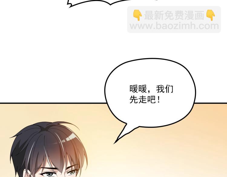 《双面总裁宠妻指南》第44话 回家 第23页