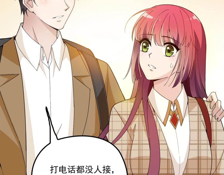 《双面总裁宠妻指南》第44话 回家 第24页
