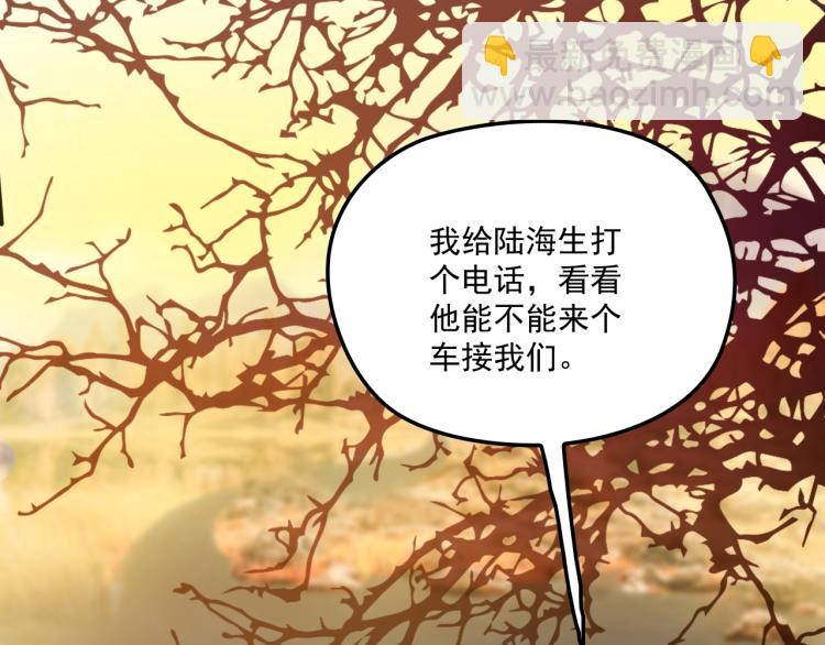 《双面总裁宠妻指南》第44话 回家 第28页