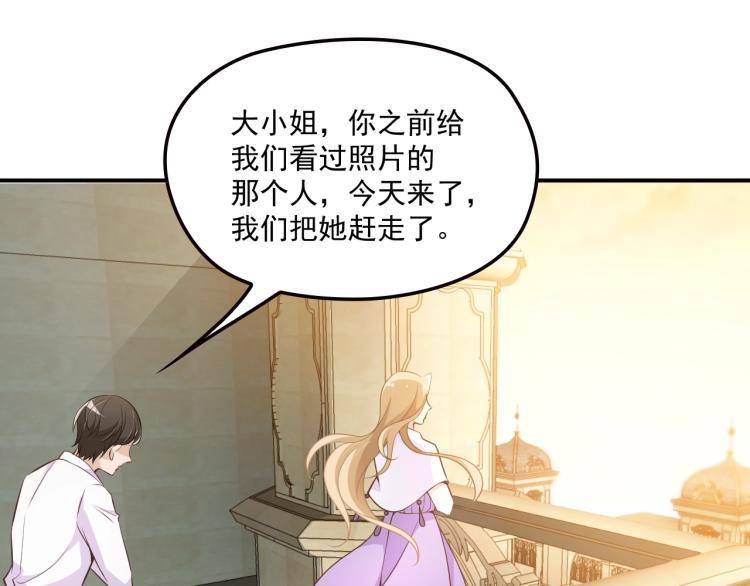 《双面总裁宠妻指南》第44话 回家 第32页