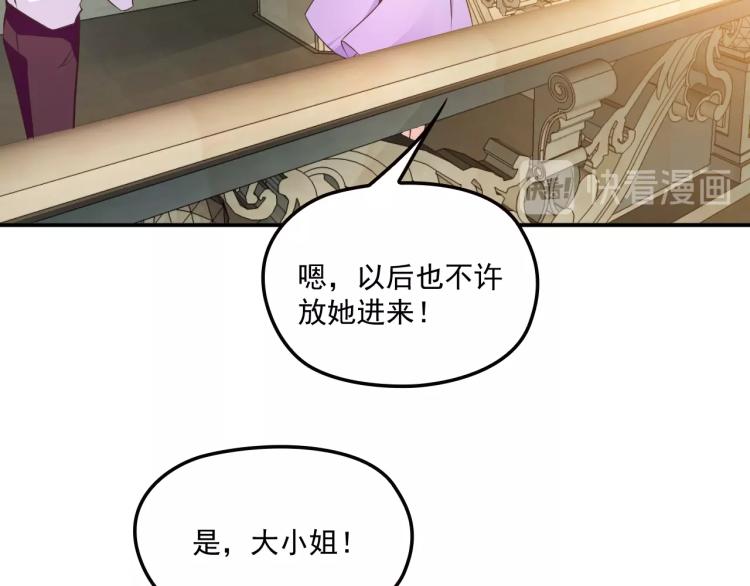 《双面总裁宠妻指南》第44话 回家 第33页