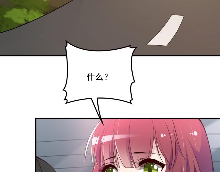 《双面总裁宠妻指南》第44话 回家 第39页
