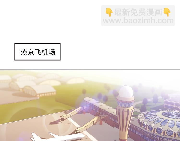 《双面总裁宠妻指南》第44话 回家 第3页