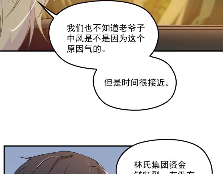 《双面总裁宠妻指南》第44话 回家 第42页