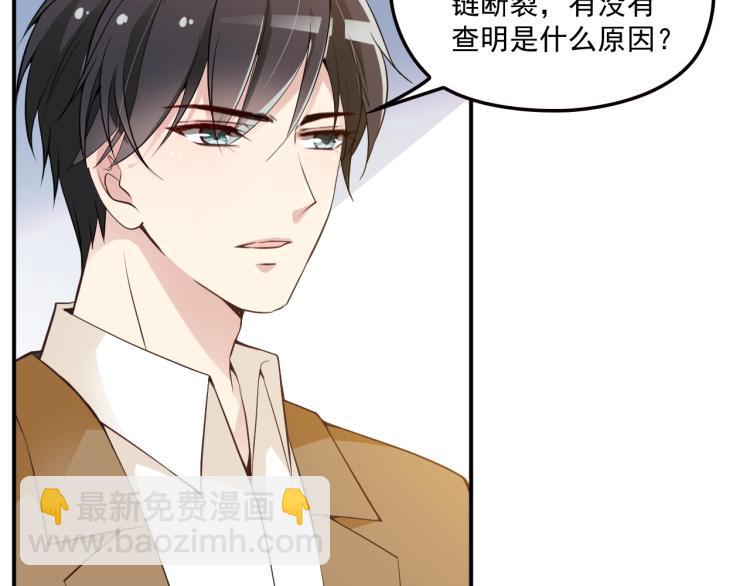 《双面总裁宠妻指南》第44话 回家 第43页