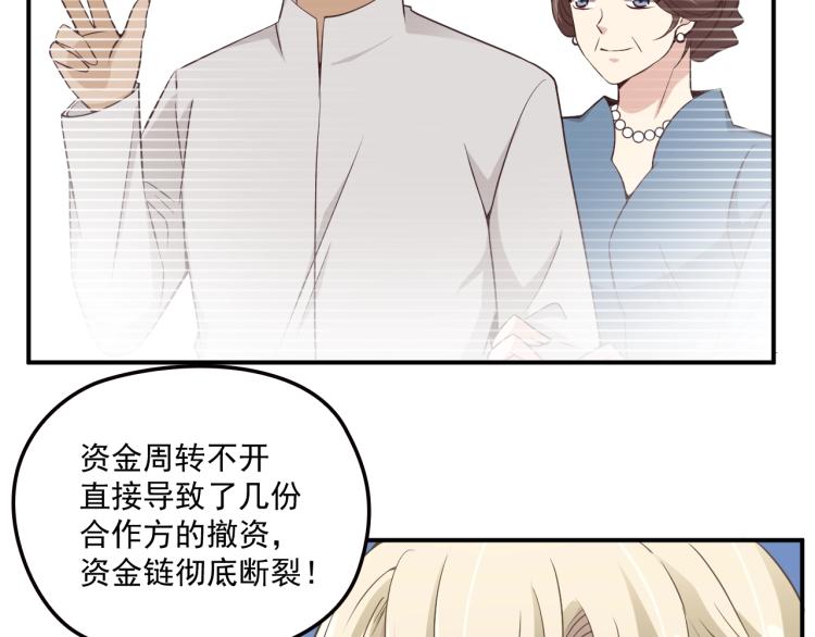 《双面总裁宠妻指南》第44话 回家 第45页