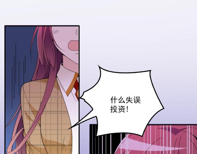 《双面总裁宠妻指南》第44话 回家 第48页