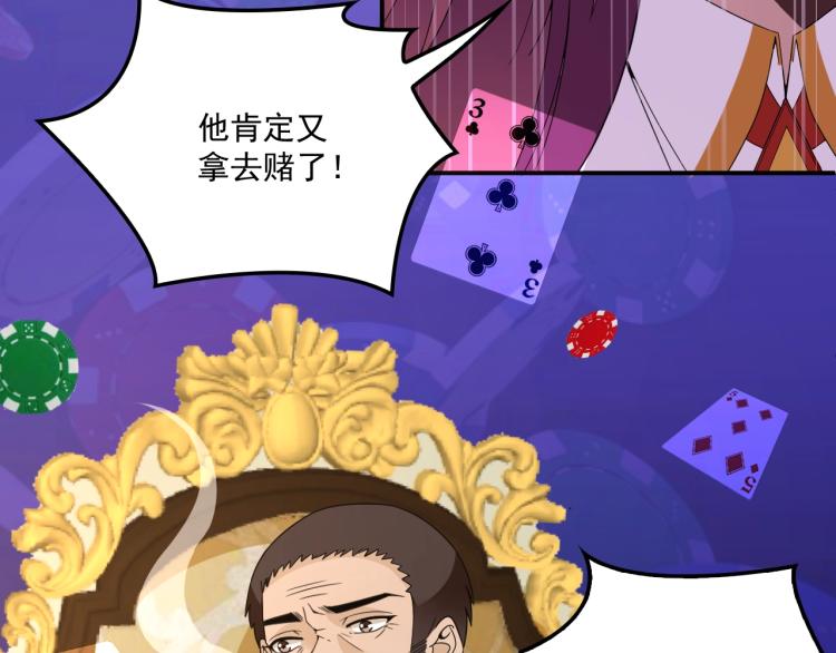 《双面总裁宠妻指南》第44话 回家 第50页