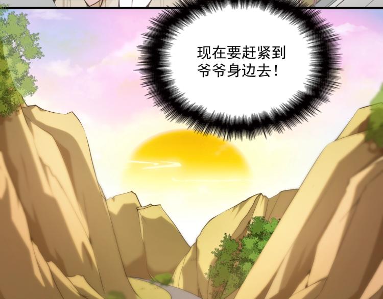 《双面总裁宠妻指南》第44话 回家 第7页