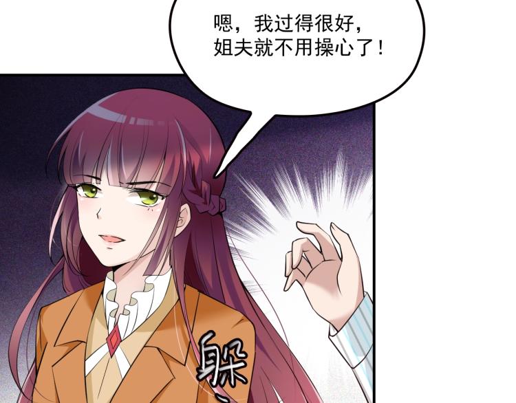 《双面总裁宠妻指南》第47话 往事 第11页