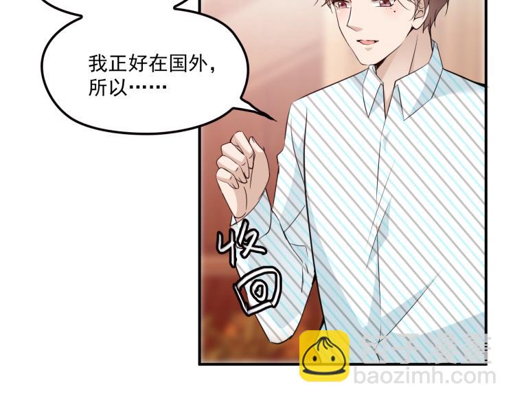 《双面总裁宠妻指南》第47话 往事 第13页