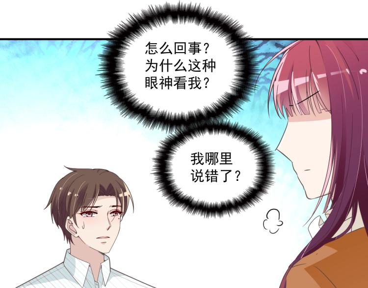 《双面总裁宠妻指南》第47话 往事 第16页