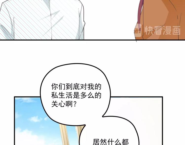 《双面总裁宠妻指南》第47话 往事 第17页