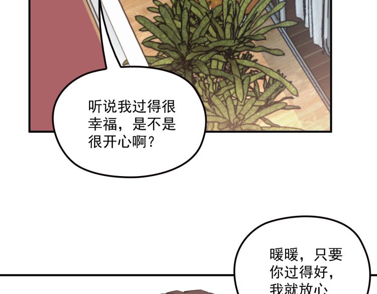 《双面总裁宠妻指南》第47话 往事 第19页