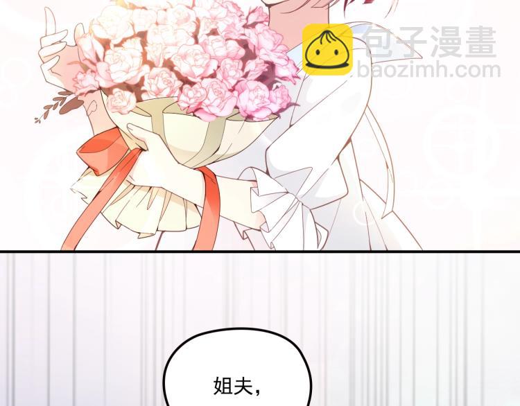 《双面总裁宠妻指南》第47话 往事 第22页