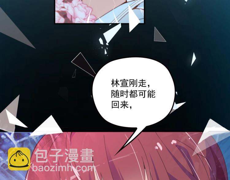 《双面总裁宠妻指南》第47话 往事 第24页