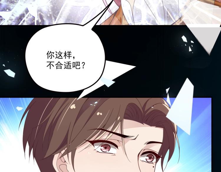 《双面总裁宠妻指南》第47话 往事 第26页