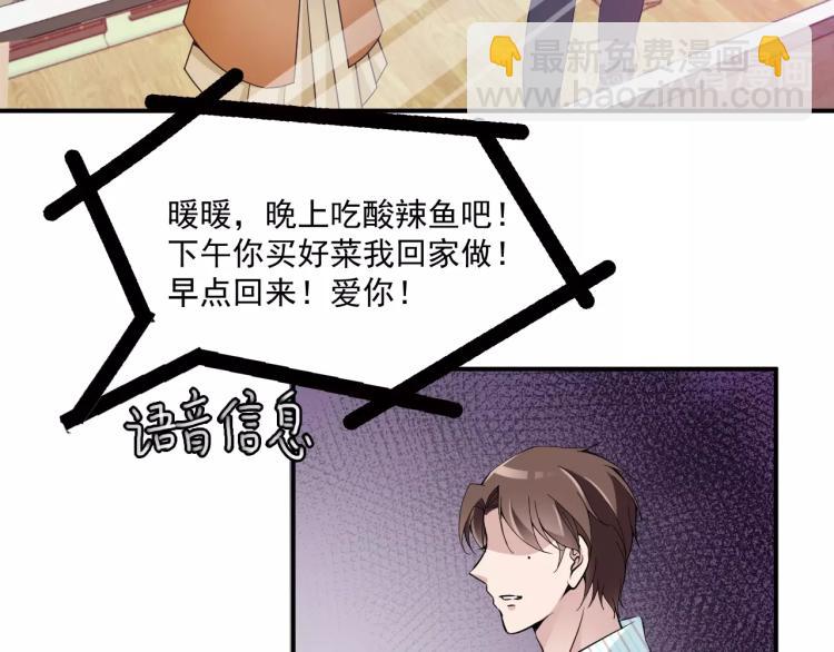 《双面总裁宠妻指南》第47话 往事 第30页