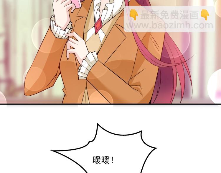 《双面总裁宠妻指南》第47话 往事 第33页