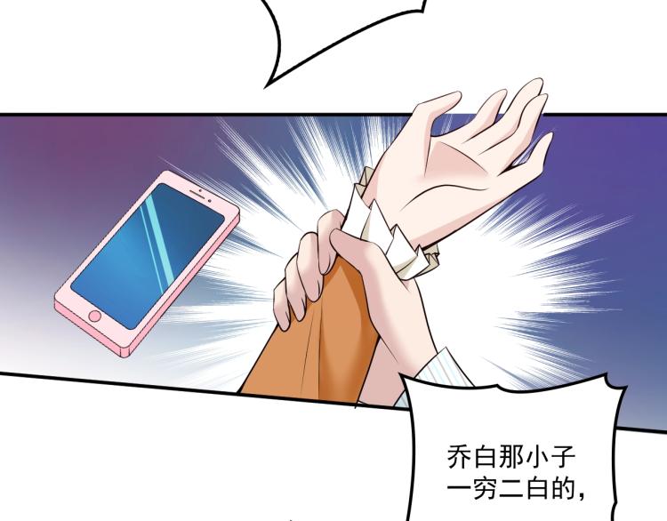 《双面总裁宠妻指南》第47话 往事 第34页