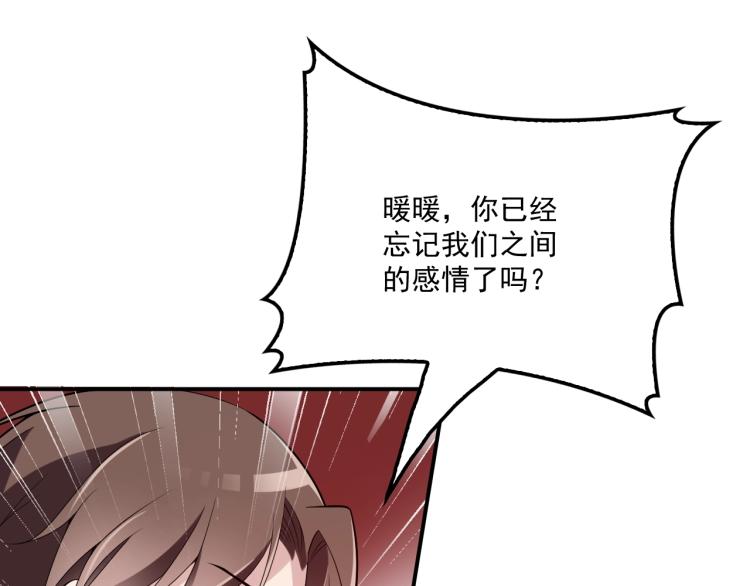 《双面总裁宠妻指南》第47话 往事 第38页
