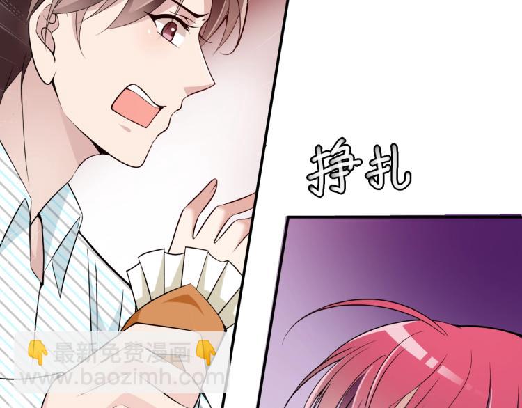 《双面总裁宠妻指南》第47话 往事 第39页