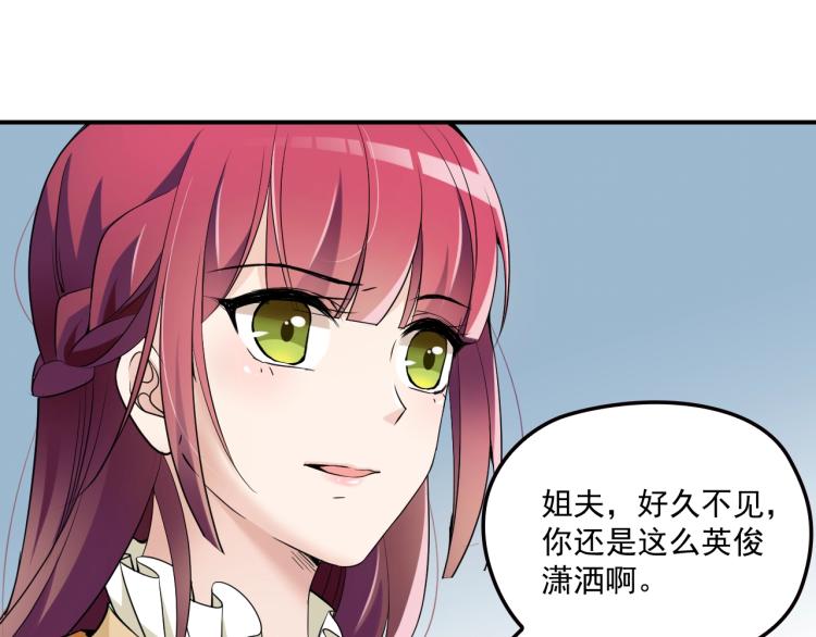 《双面总裁宠妻指南》第47话 往事 第3页