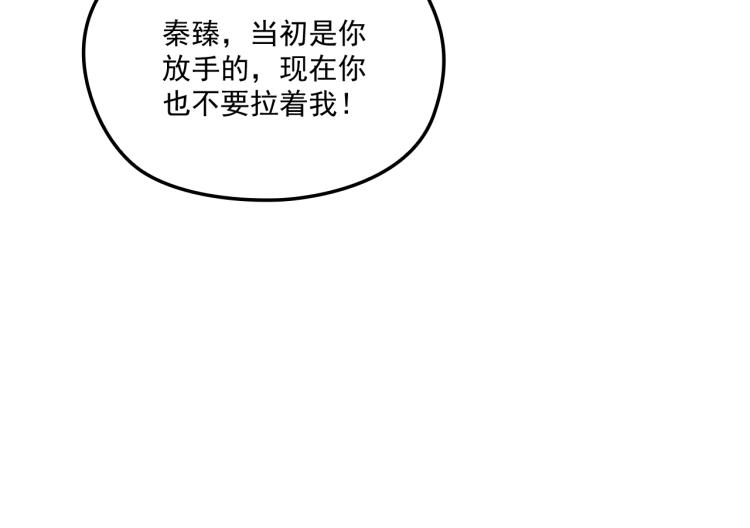 《双面总裁宠妻指南》第47话 往事 第41页