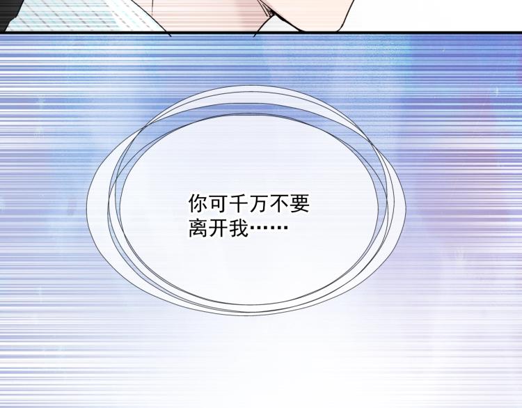 《双面总裁宠妻指南》第47话 往事 第43页