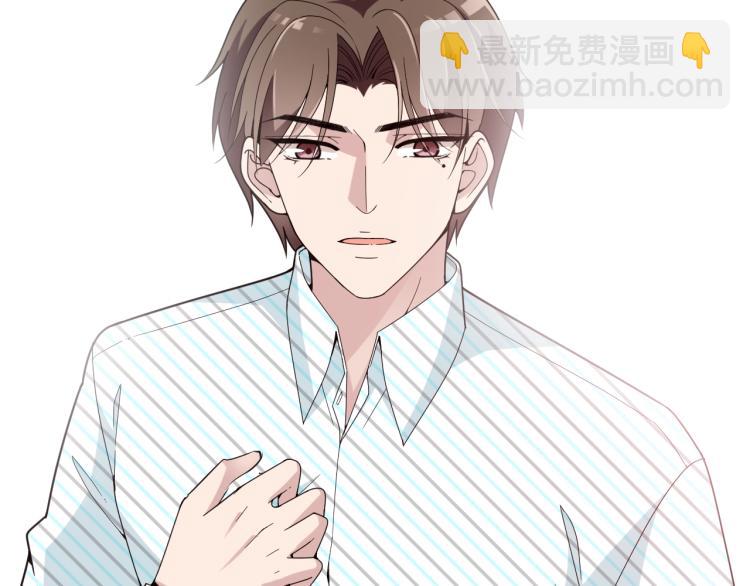 《双面总裁宠妻指南》第47话 往事 第46页