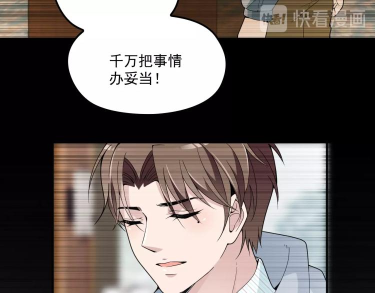 《双面总裁宠妻指南》第47话 往事 第49页