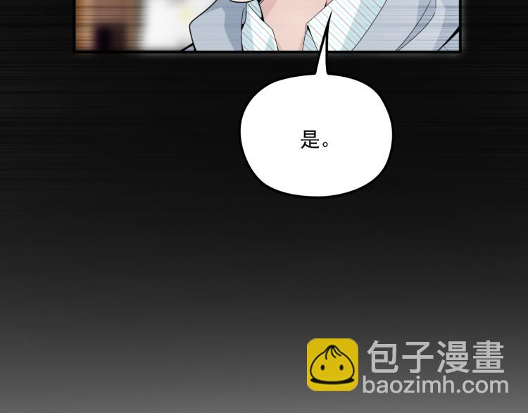 《双面总裁宠妻指南》第47话 往事 第50页