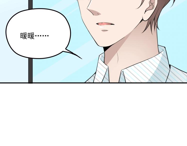 《双面总裁宠妻指南》第47话 往事 第5页