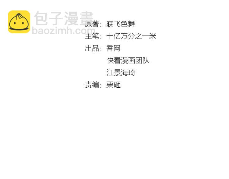《双面总裁宠妻指南》第47话 往事 第7页