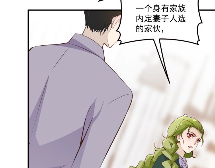 《双面总裁宠妻指南》第51话 不要告诉她 第21页