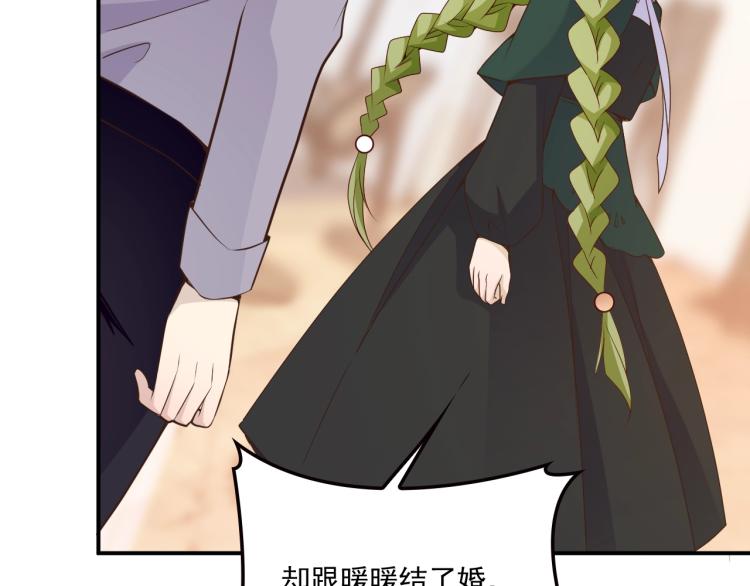 《双面总裁宠妻指南》第51话 不要告诉她 第22页