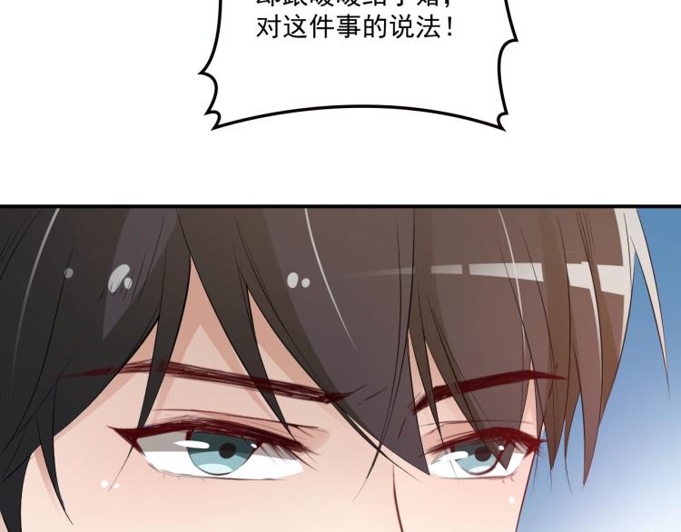 《双面总裁宠妻指南》第51话 不要告诉她 第23页