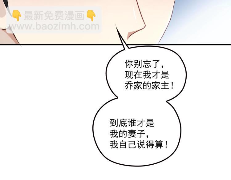 《双面总裁宠妻指南》第51话 不要告诉她 第24页