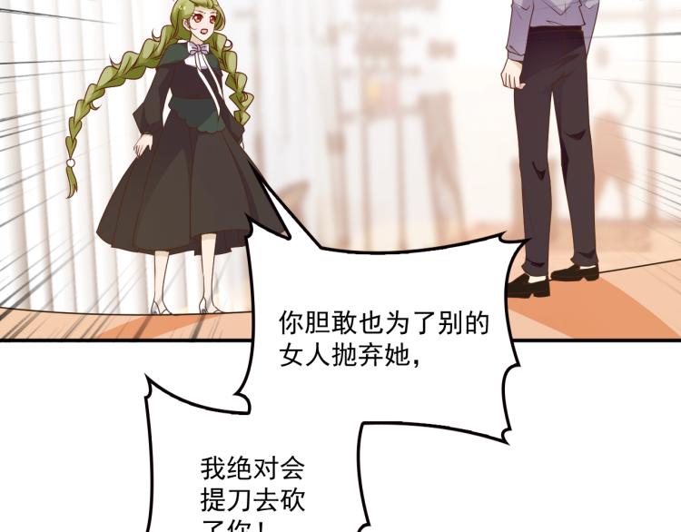 《双面总裁宠妻指南》第51话 不要告诉她 第26页