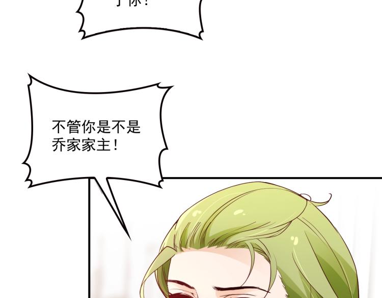 《双面总裁宠妻指南》第51话 不要告诉她 第27页