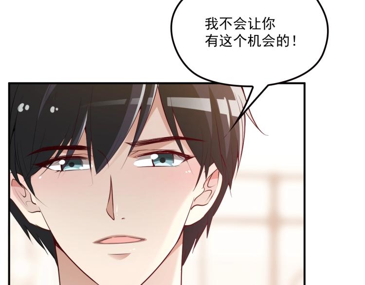 《双面总裁宠妻指南》第51话 不要告诉她 第29页