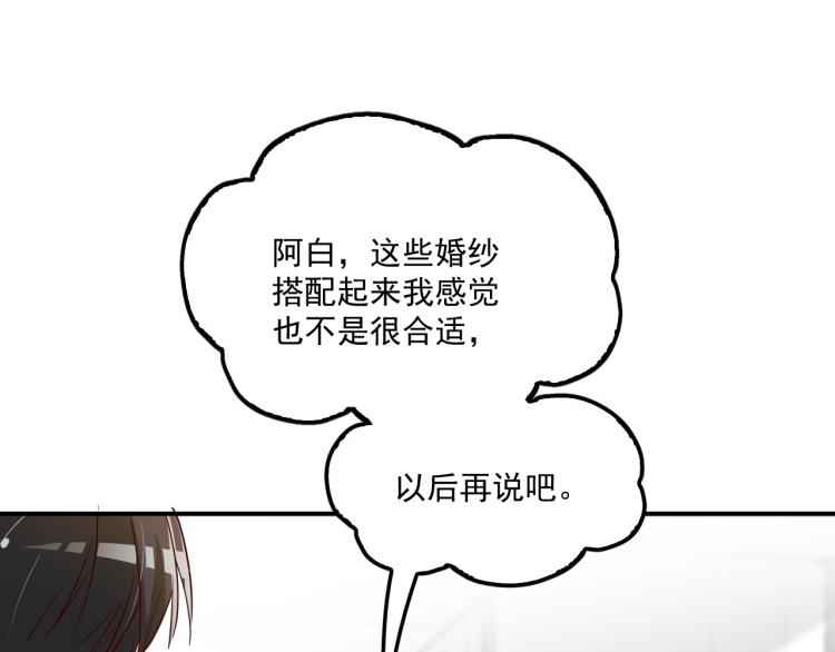《双面总裁宠妻指南》第51话 不要告诉她 第31页