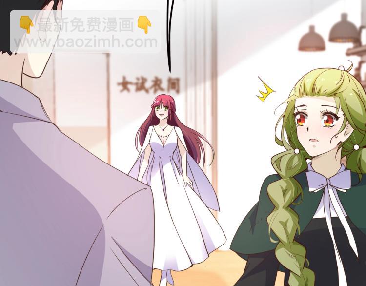《双面总裁宠妻指南》第51话 不要告诉她 第32页