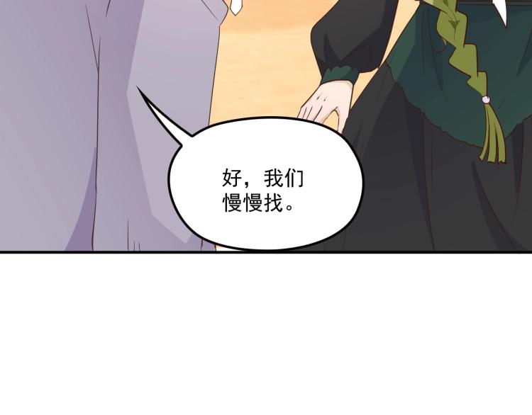 《双面总裁宠妻指南》第51话 不要告诉她 第33页