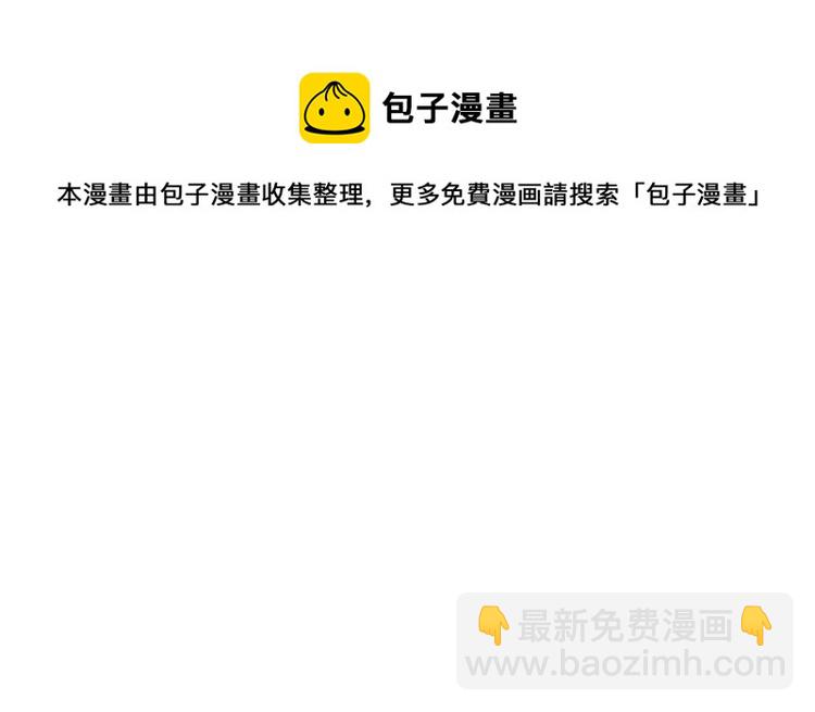 《双面总裁宠妻指南》第51话 不要告诉她 第34页