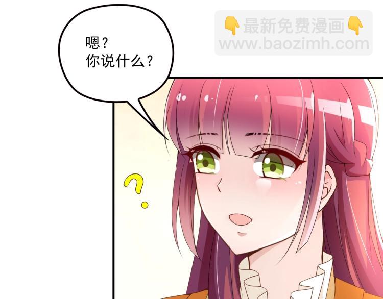 《双面总裁宠妻指南》第51话 不要告诉她 第38页