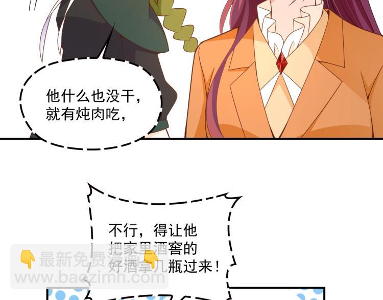 《双面总裁宠妻指南》第51话 不要告诉她 第43页
