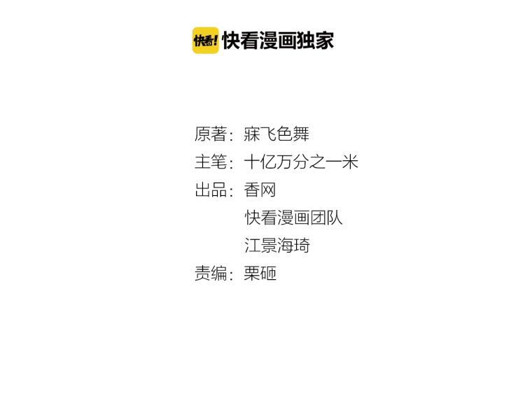 《双面总裁宠妻指南》第51话 不要告诉她 第7页