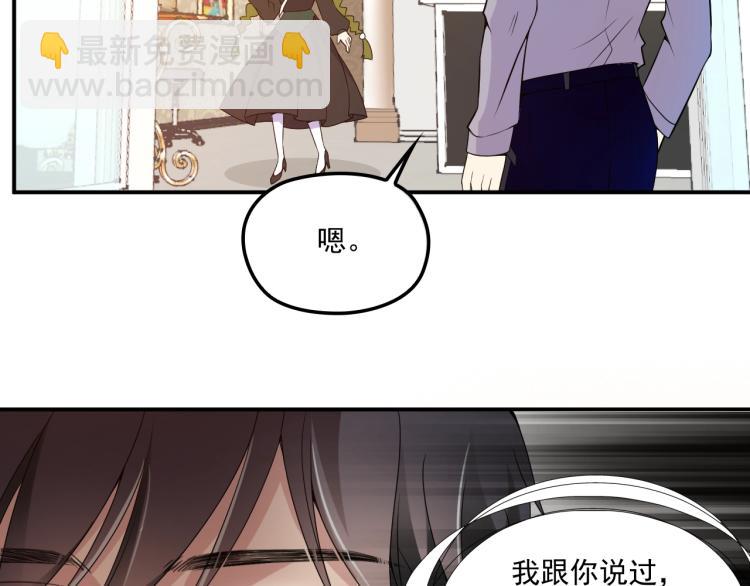 《双面总裁宠妻指南》第50话 婚纱 第22页