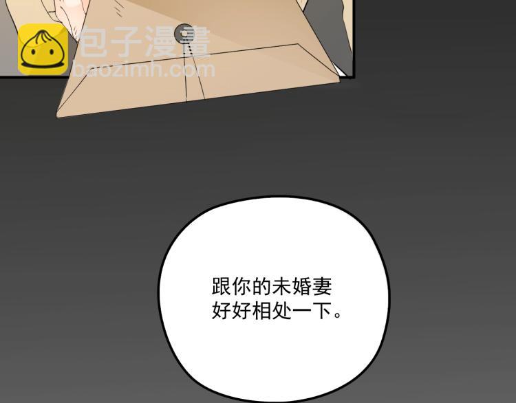 《双面总裁宠妻指南》第50话 婚纱 第27页